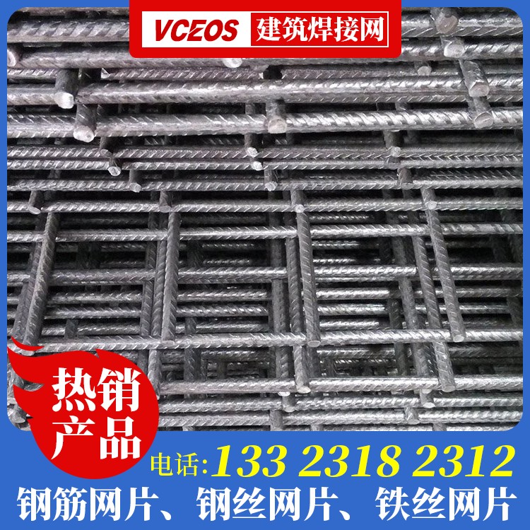 二级钢筋焊接网