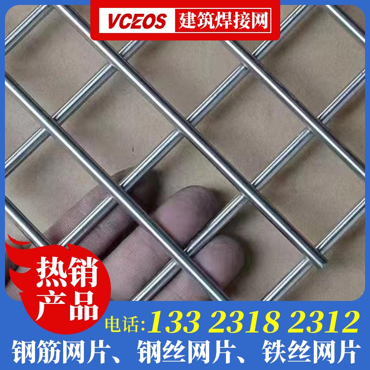 墙钢丝网片