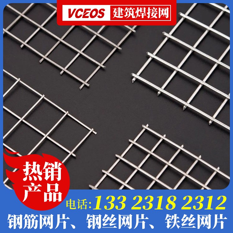 建筑用钢丝网片生产厂家