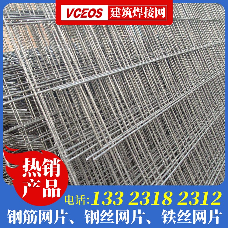 混凝土焊接钢筋网厂
