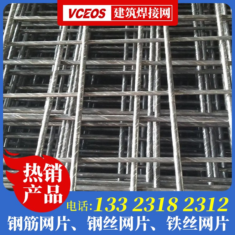 焊接建筑网片厂家电话