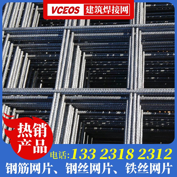 地暖上用的钢丝网
