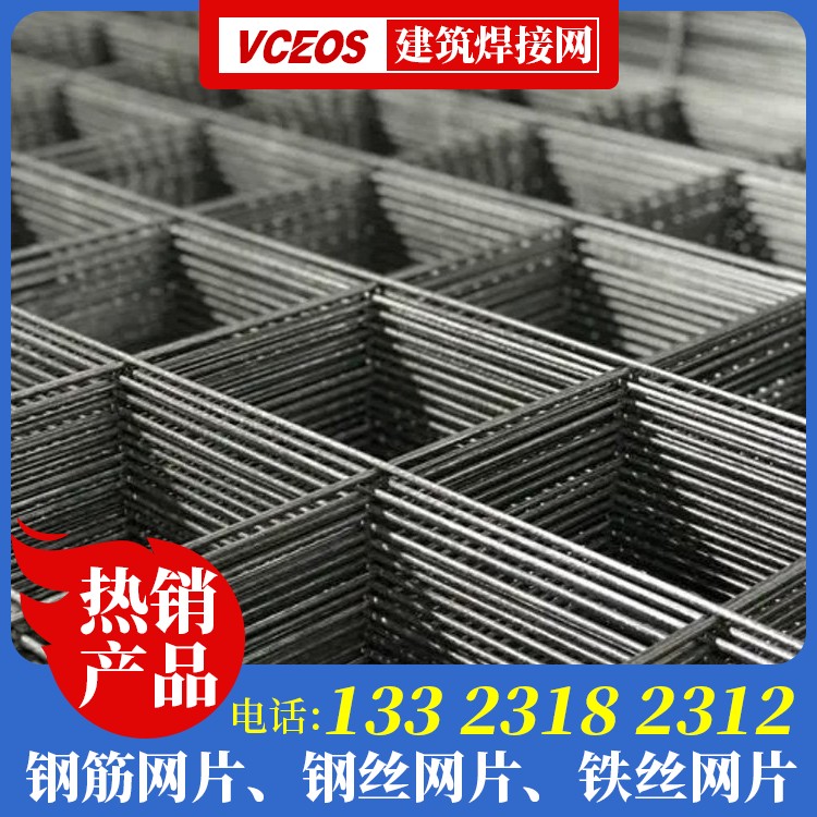 地面钢丝网