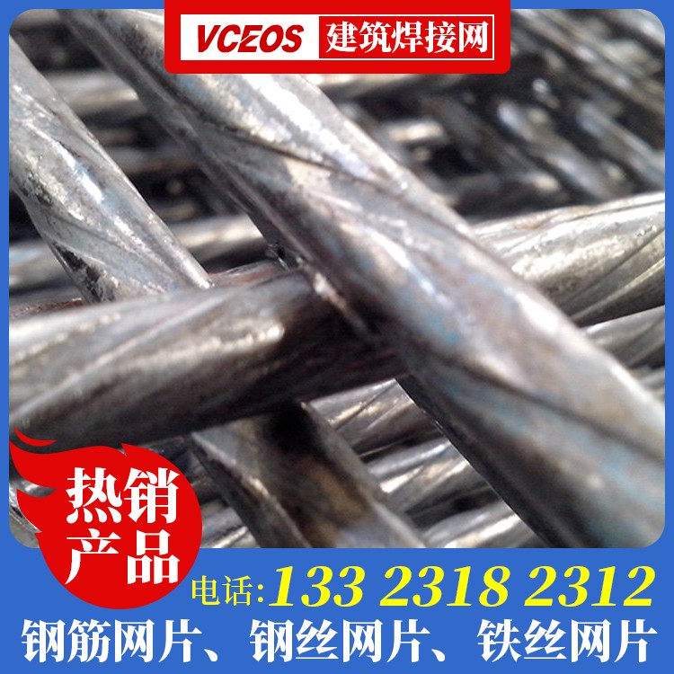 金属钢丝网片