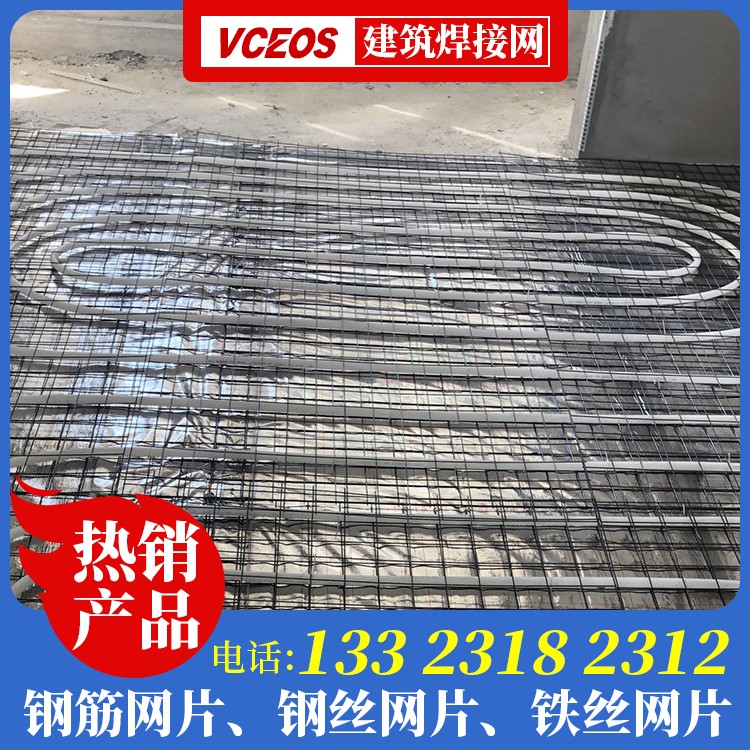 地暖回填钢丝网片