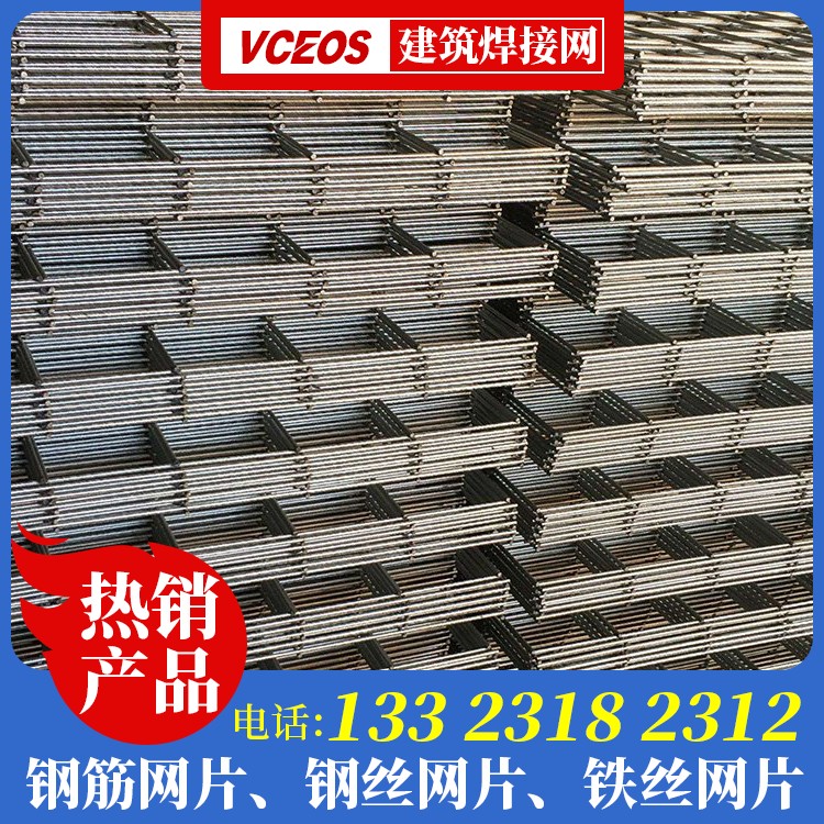 带肋钢筋焊接网