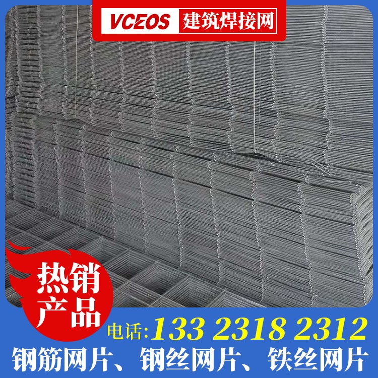 单面钢丝网片